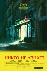  Король-Солнце 