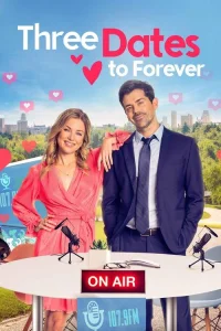  Три свидания 